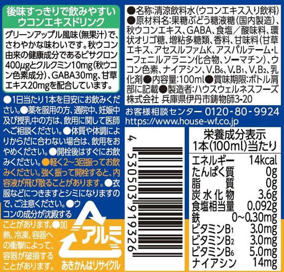 ハウスウェルネスフーズ ウコンの力 AFTER 100mL 1本※軽(ご注文単位1本)【直送品】
