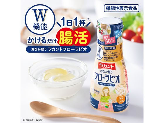 サラヤ ラカント おなか整う フローラビオ イヌリンオリゴシロップ 265g 1個※軽(ご注文単位1個)【直送品】