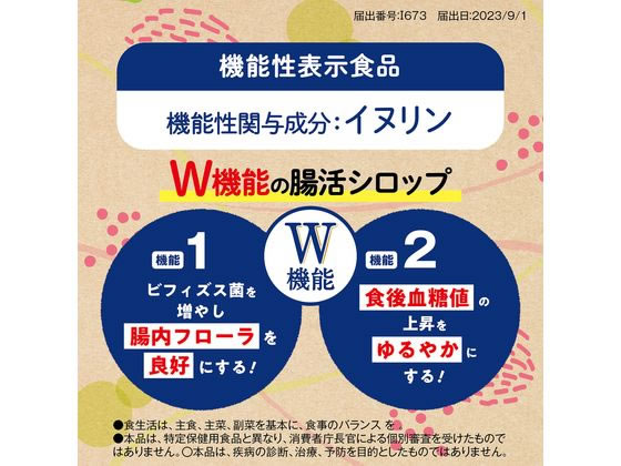サラヤ ラカント おなか整う フローラビオ イヌリンオリゴシロップ 265g 1個※軽(ご注文単位1個)【直送品】