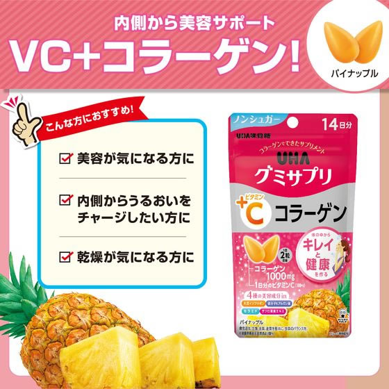 UHA味覚糖 グミサプリ VC+コラーゲン14日分 1個※軽(ご注文単位1個)【直送品】