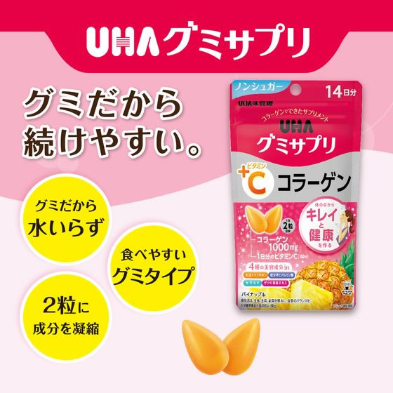 UHA味覚糖 グミサプリ VC+コラーゲン14日分 1個※軽(ご注文単位1個)【直送品】