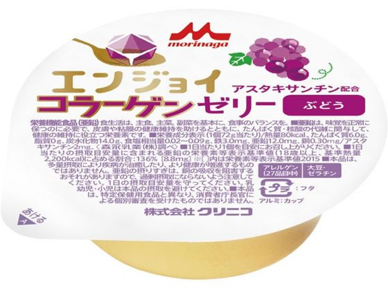クリニコ エンジョイコラーゲンゼリー ぶどう 72g 1個※軽（ご注文単位1個）【直送品】