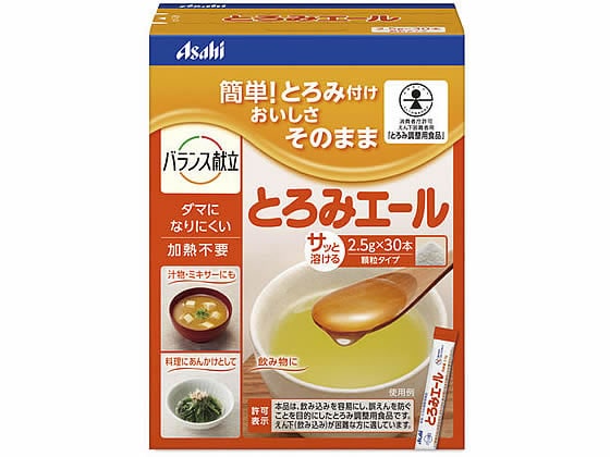 アサヒグループ食品 バランス献立 とろみエール 2.5g×30本 1箱※軽（ご注文単位1箱）【直送品】