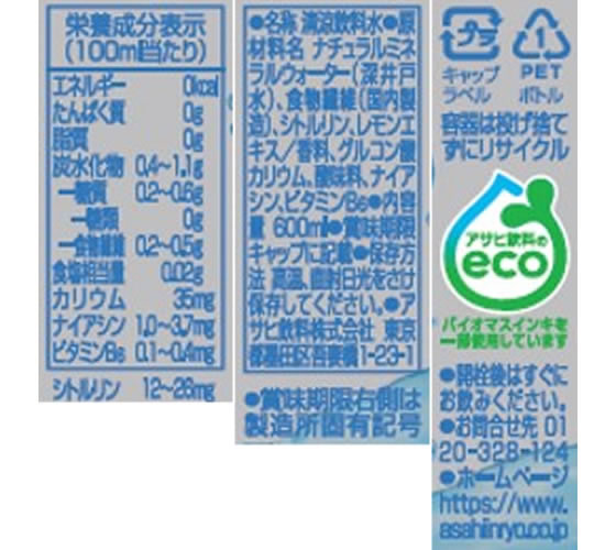 アサヒ飲料 おいしい水 天然水 からだ澄む水 600mL 24本 1箱※軽(ご注文単位1箱)【直送品】