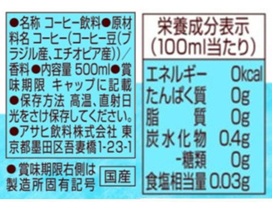 アサヒ飲料 ワンダ クリアブラック 500mL 1本※軽(ご注文単位1本)【直送品】