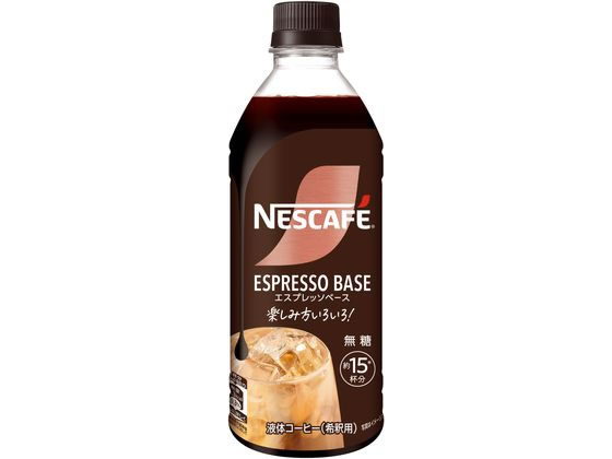 ネスレ ネスカフェ エスプレッソベース 無糖 500mL 012596705 1本※軽（ご注文単位1本）【直送品】
