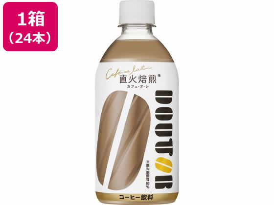 アサヒ飲料 ドトール カフェ・オ・レ 480mL×24本 1箱※軽（ご注文単位1箱）【直送品】