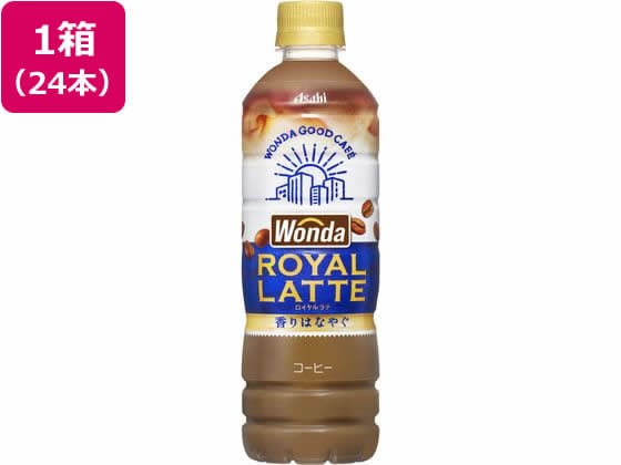 アサヒ飲料 ワンダ ロイヤルラテ 500mL×24本 1箱※軽（ご注文単位1箱）【直送品】