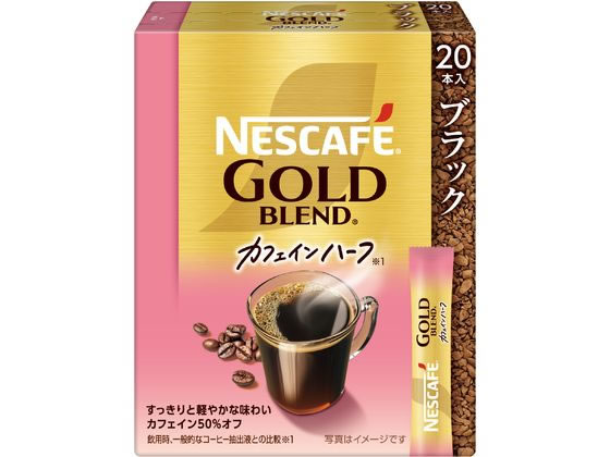 ネスレ ネスカフェ ゴールドブレンド カフェインハーフ スティック ブラック 20本 1箱※軽（ご注文単位1箱）【直送品】