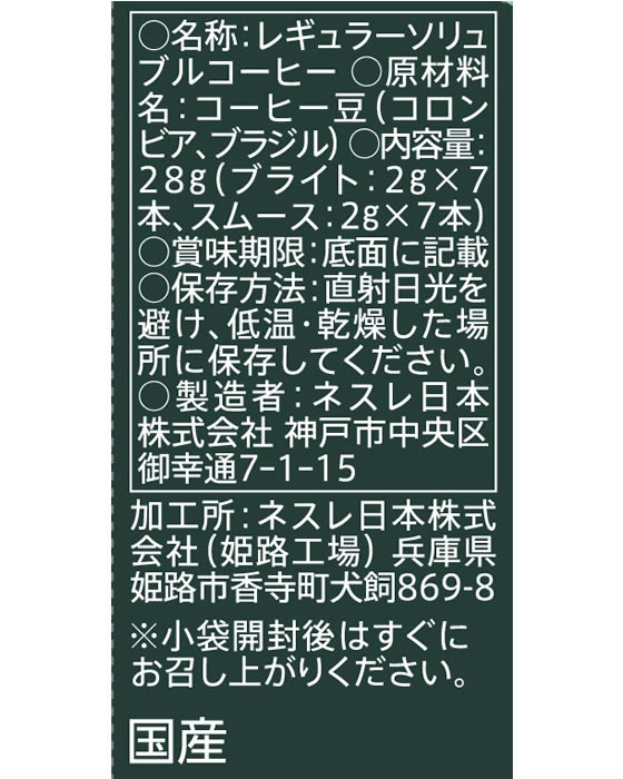 ネスレ スターバックス カフェ モーメント スティック ブラック アソート 14本 1箱※軽(ご注文単位1箱)【直送品】