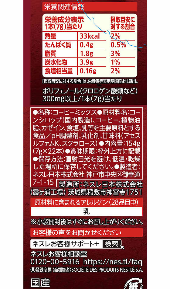 ネスレ ネスカフェ エクセラ カフェラテ スティックコーヒー 22本 012611114 1箱※軽(ご注文単位1箱)【直送品】