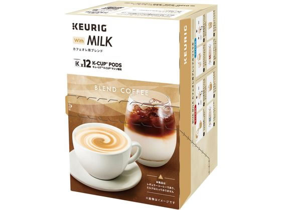 キューリグ MILK カフェオレ用ブレンド 12個入 1箱※軽（ご注文単位1箱）【直送品】