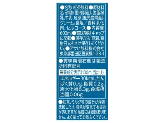 アサヒ飲料 和の紅茶 ミルクティー 600mL 1本※軽(ご注文単位1本)【直送品】