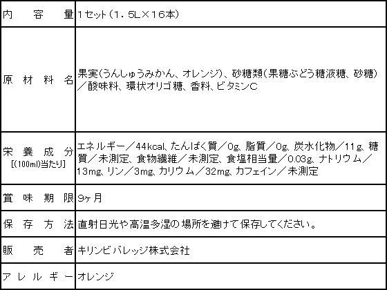 キリン 小岩井 純水みかん 1.5L×16本 1セット※軽(ご注文単位1セット)【直送品】