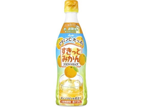 アサヒ飲料 クラフトシロップ すきっとみかん 470mL 1本※軽(ご注文単位1本)【直送品】