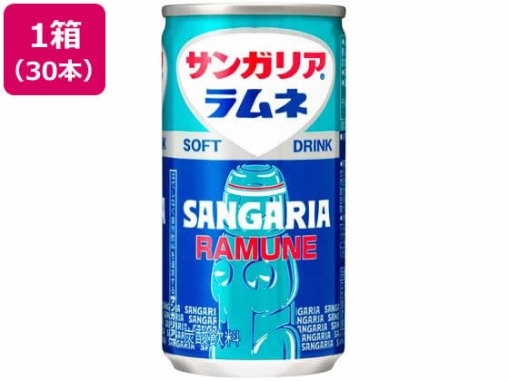 サンガリア ラムネ 缶 190g×30本 1箱※軽(ご注文単位1箱)【直送品】