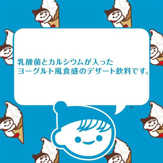 伊藤園 ヨーグルセーキ ソフトクリーム風味 パウチ 150g 1個※軽(ご注文単位1個)【直送品】