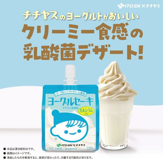 伊藤園 ヨーグルセーキ ソフトクリーム風味 パウチ 150g×6個 1箱※軽(ご注文単位1箱)【直送品】