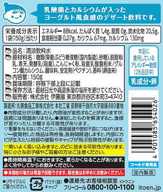 伊藤園 ヨーグルセーキ ソフトクリーム風味 パウチ 150g×6個 1箱※軽(ご注文単位1箱)【直送品】