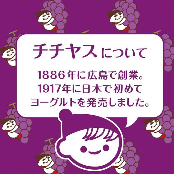 伊藤園 ヨーグルセーキ ぶどう風味 パウチ 150g×6個 1箱※軽（ご注文単位1箱）【直送品】