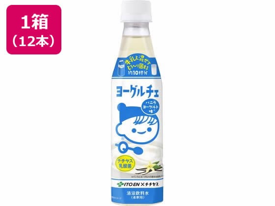 伊藤園 ヨーグルチェ バニラヨーグルト味 希釈 340mL×12本 1箱※軽(ご注文単位1箱)【直送品】