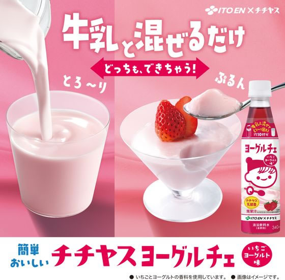 伊藤園 ヨーグルチェ いちごヨーグルト味 希釈 340mL 1本※軽（ご注文単位1本）【直送品】