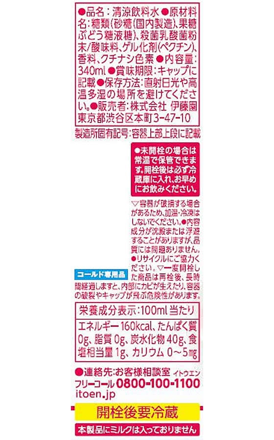 伊藤園 ヨーグルチェ いちごヨーグルト味 希釈 340mL×12本 1箱※軽（ご注文単位1箱）【直送品】