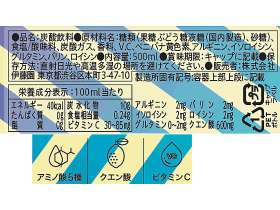 伊藤園 リカバリーブーストスパークリング 500mL 1本※軽(ご注文単位1本)【直送品】