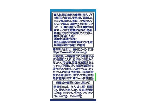 赤穂化成 スムーズイオン経口補水液 500mL 1本※軽（ご注文単位1本）【直送品】