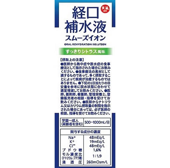 赤穂化成 スムーズイオン経口補水液 500mL 1本※軽（ご注文単位1本）【直送品】