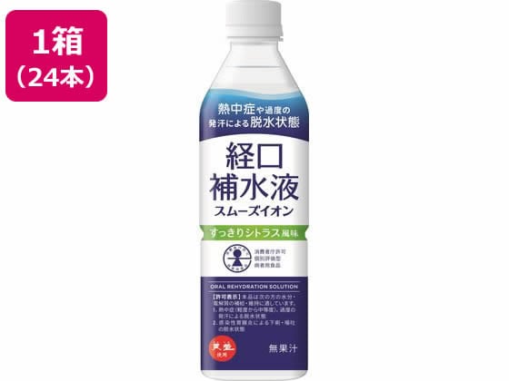 赤穂化成 スムーズイオン経口補水液 500mL×24本 1箱※軽（ご注文単位1箱）【直送品】