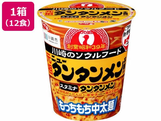 サンヨー食品 元祖ニュータンタンメン本舗監修 タンタンメンタテビッグ 12食 1箱※軽（ご注文単位1箱）【直送品】