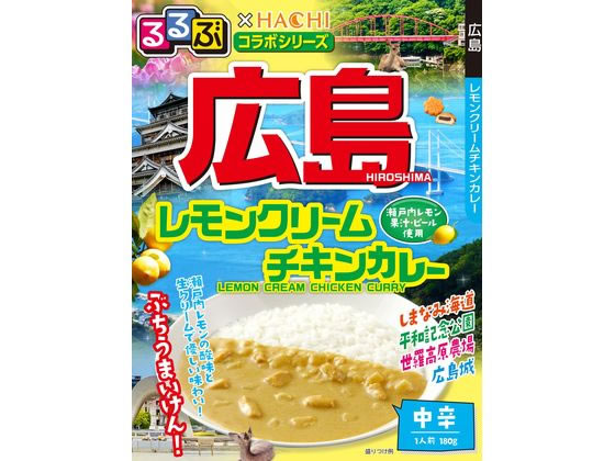 ハチ食品 るるぶ 広島レモンクリームチキンカレー 180g 1個※軽（ご注文単位1個）【直送品】