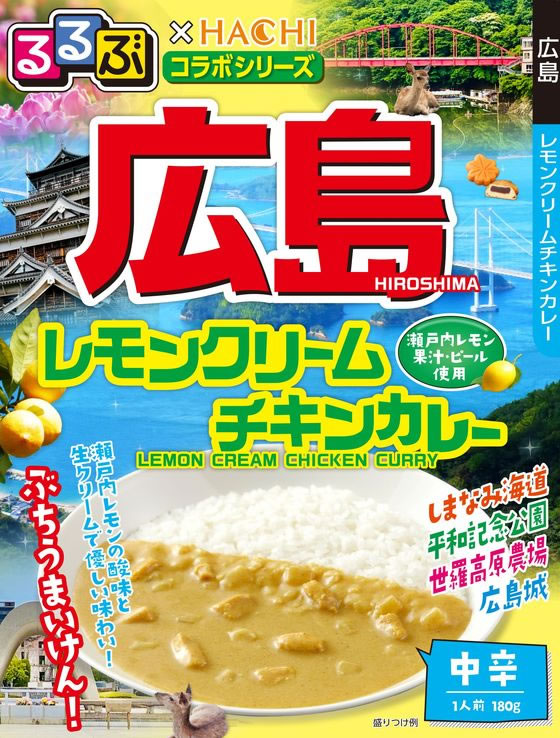 ハチ食品 るるぶ 広島レモンクリームチキンカレー 180g 1個※軽(ご注文単位1個)【直送品】