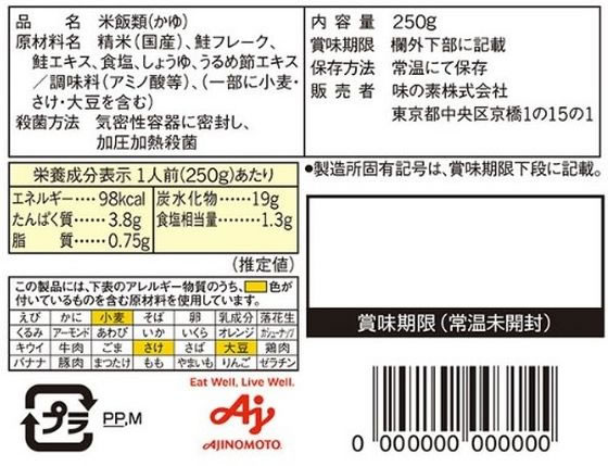 味の素 味の素KK 紅鮭がゆ 250g 1袋※軽(ご注文単位1袋)【直送品】