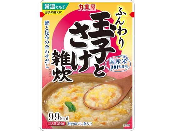 丸美屋 玉子とさけ雑炊 250g 1個※軽（ご注文単位1個）【直送品】