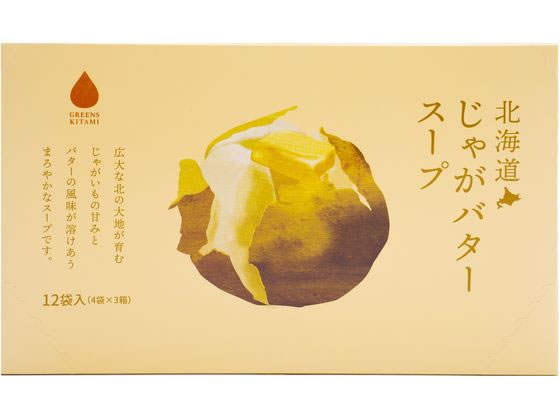 グリーンズ北見 北海道じゃがバタースープ 12袋 1箱※軽（ご注文単位1箱）【直送品】