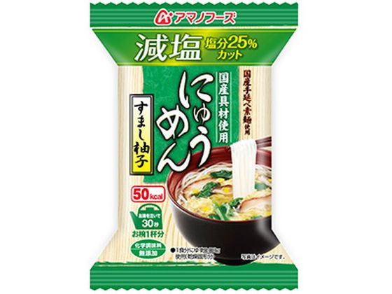 アマノフーズ にゅうめん 減塩すまし柚子 12.9g 1個※軽（ご注文単位1個）【直送品】