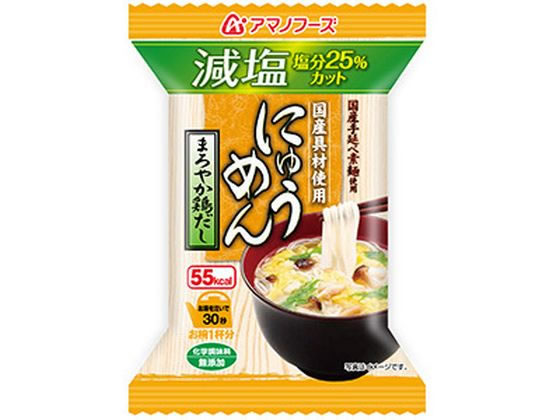アマノフーズ にゅうめん 減塩まろやか鶏だし 14.5g 1個※軽（ご注文単位1個）【直送品】