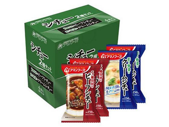 アマノフーズ シチュー 2種セット 4食入 1箱※軽（ご注文単位1箱）【直送品】