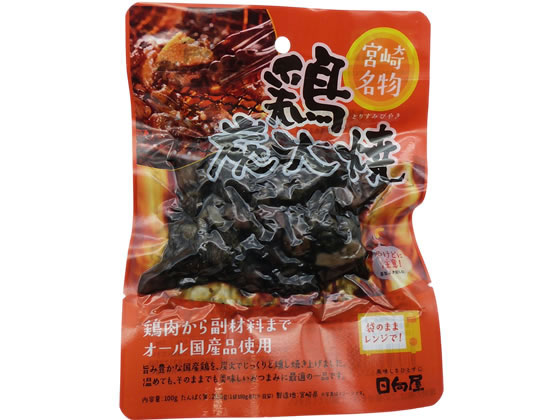 日向屋 宮崎名物 鶏炭火焼 100g 0083 1袋※軽（ご注文単位1袋）【直送品】
