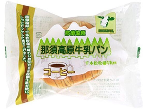 神田五月堂 那須高原牛乳パン コーヒー 1個※軽（ご注文単位1個）【直送品】