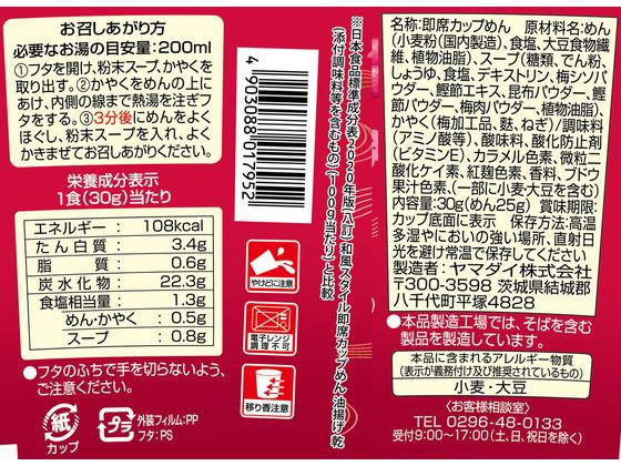 ヤマダイ 手緒里庵 梅しそそうめん 30g 1食※軽(ご注文単位1食)【直送品】
