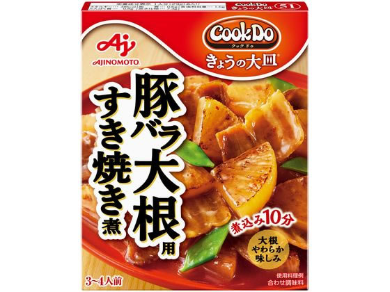 味の素 CookDo きょうの大皿 豚バラ大根用 3~4人前 1箱※軽(ご注文単位1箱)【直送品】