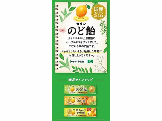 ロッテ のど飴 102g 1袋※軽(ご注文単位1袋)【直送品】