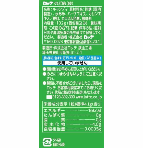 ロッテ のど飴 102g 1袋※軽(ご注文単位1袋)【直送品】
