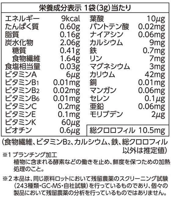 井藤漢方製薬 100%大麦若葉 分包 3g×30袋 1個※軽(ご注文単位1個)【直送品】