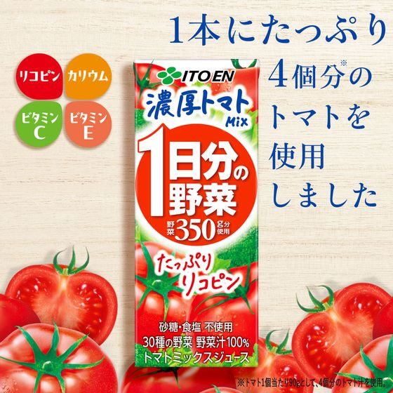 伊藤園 1日分の野菜 濃厚トマトmix 200mL×24本 1箱※軽(ご注文単位1箱)【直送品】