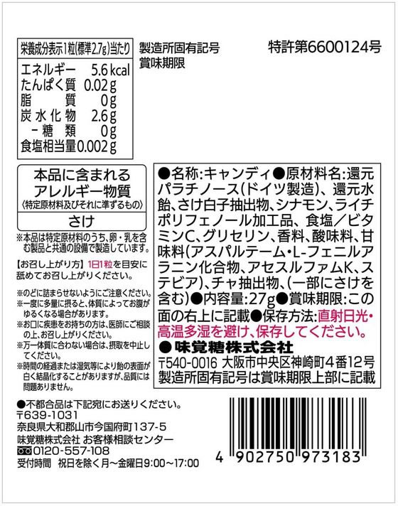 UHA味覚糖 UHAシタクリア ノンシュガーキャンディ クリアレモンハーブ 27g 1個※軽(ご注文単位1個)【直送品】