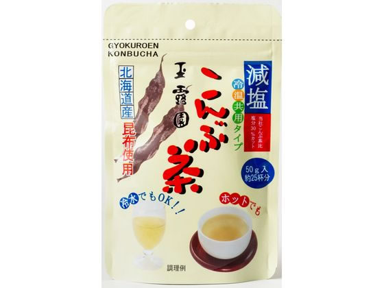 玉露園 減塩こんぶ茶 スタンド袋(粉末)50g 1袋※軽（ご注文単位1袋）【直送品】